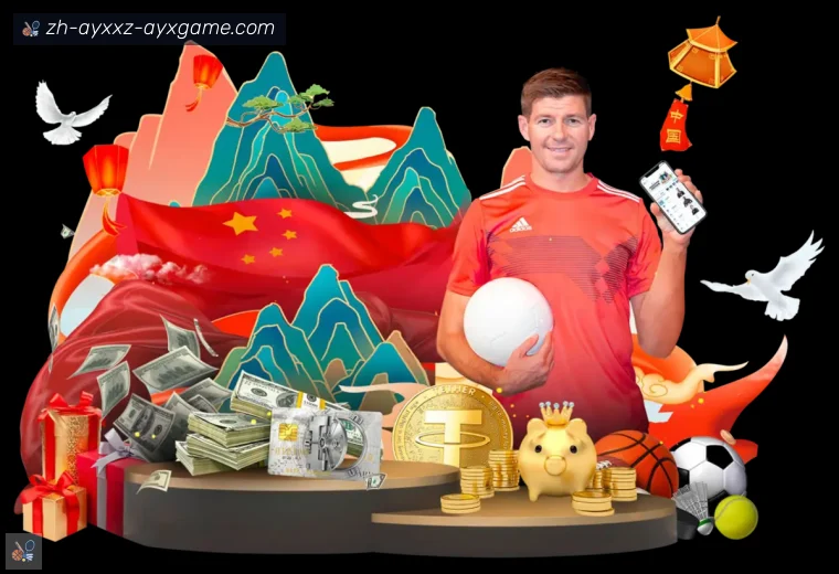 爱游戏真人APP